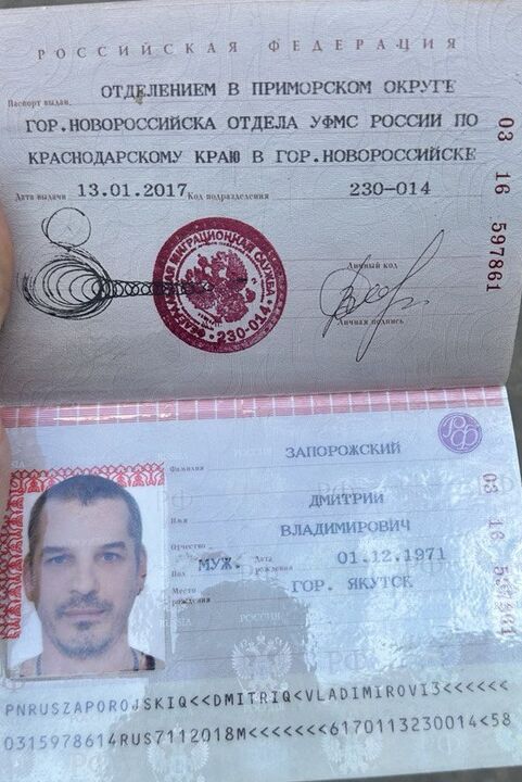 Zaporizhian Dmitry Vladimirovich의 여권 정보